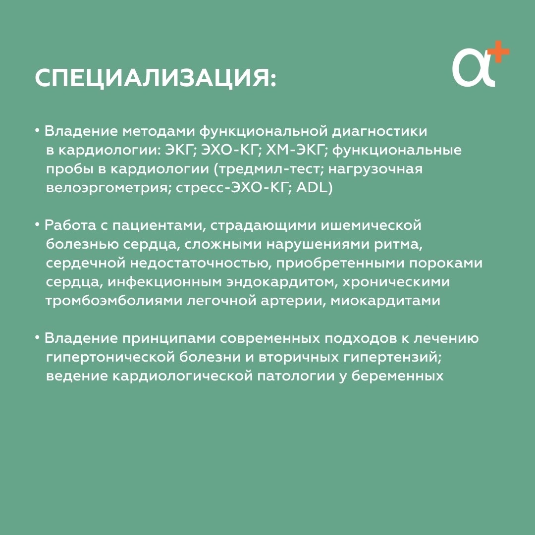 Официальный сайт Лаборатории Альфскрин - это сеть современных,  многопрофильных медицинских центров для взрослых и детей. | АльфаМед