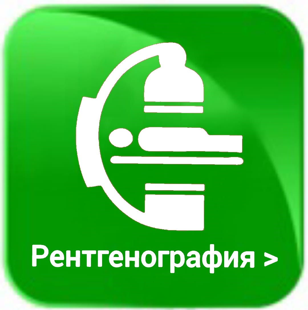 Рентгенография