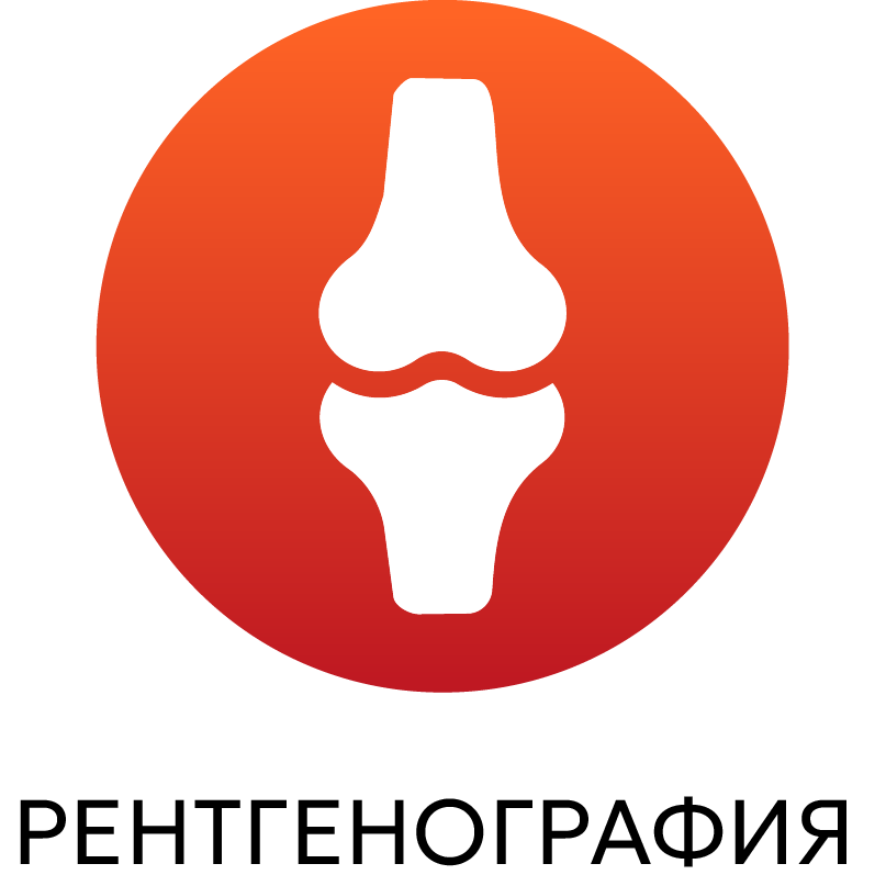 Рентгенография