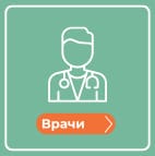 Врачи